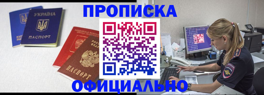 прописка иностранных граждан в Окуловке