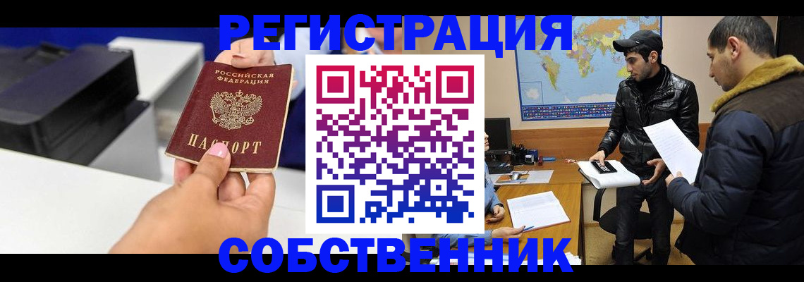 временная регистрация законно в Окуловке