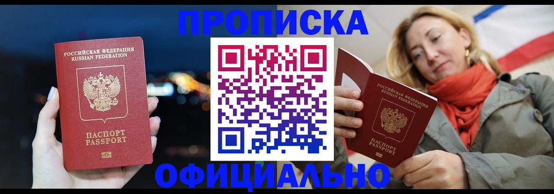 прописка иностранных граждан в Окуловке