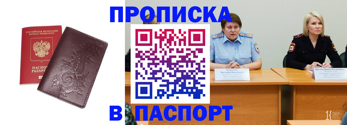 временная регистрация гарантия в Окуловке