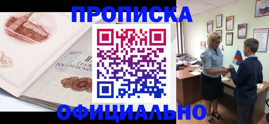 прописка иностранных граждан в Окуловке