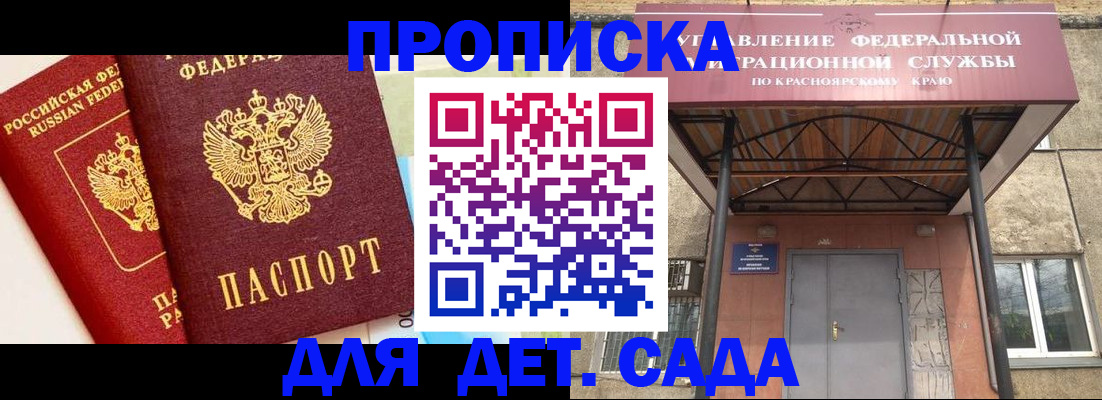 прописка от собственника в Окуловке