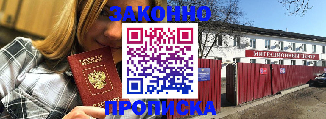 временная регистрация поиск в Окуловке