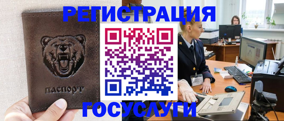 временная регистрация госуслуги в Окуловке